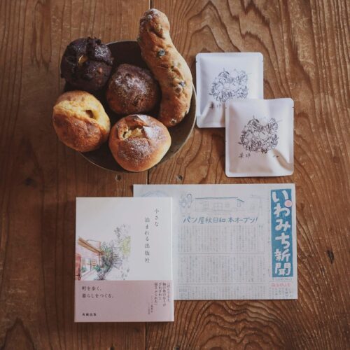 真鶴出版＋珈琲店 watermark＋パン屋秋日和（19日のみ）